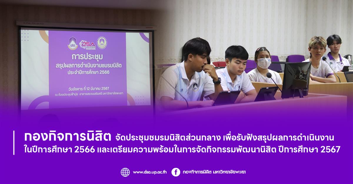 ชมรม
